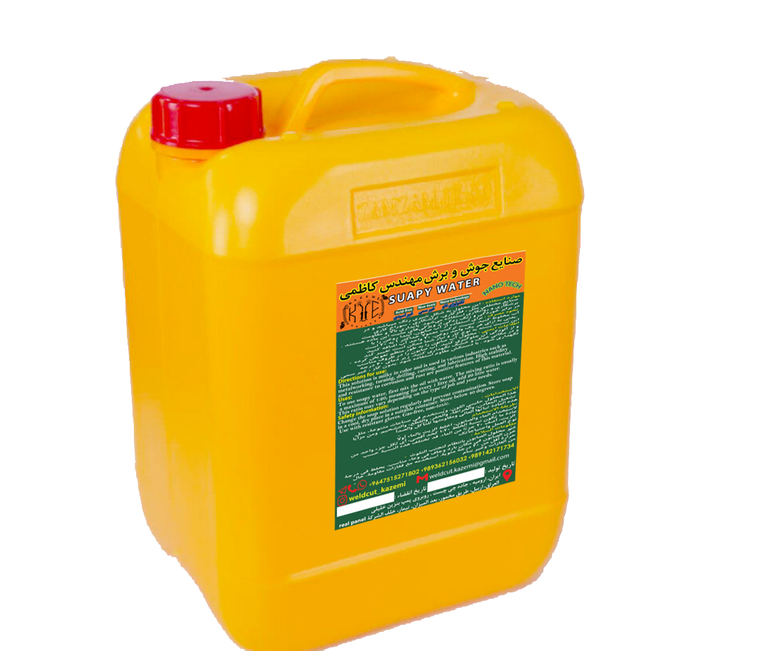 آب و صابون پایه روغن صنعتی درجه یک